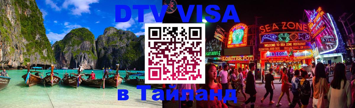 Оформление DTV визы под ключ: стоимость и тарифы, только загранпаспорт - 20.11.2025 